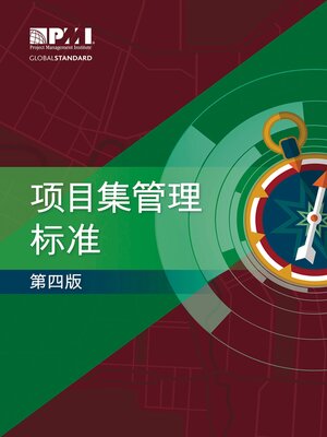 cover image of The Standard for Program Management-- (SIMPLIFIED CHINESE)